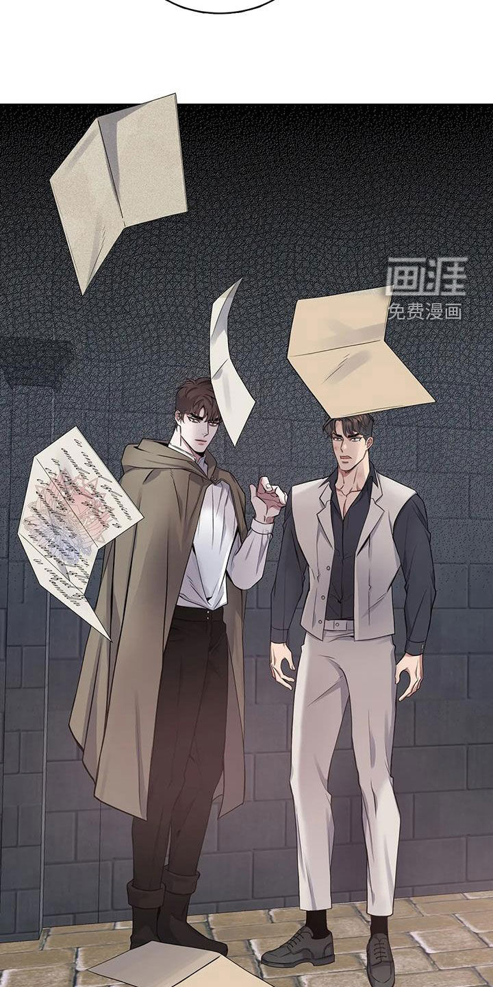 你是主人我是仆 第126话 第23页