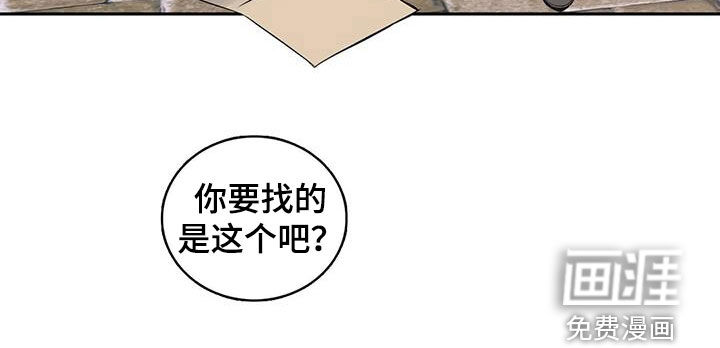 你是主人我是仆 第126话 第24页