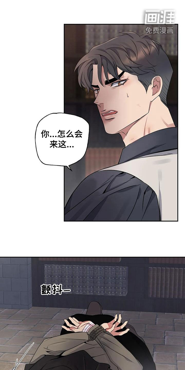 你是主人我是仆 第126话 第7页