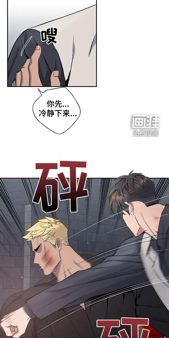 你是主人我是仆 第125话 第11页