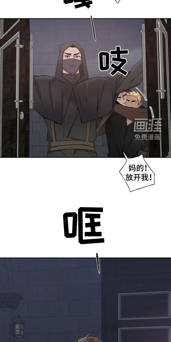 你是主人我是仆 第125话 第13页