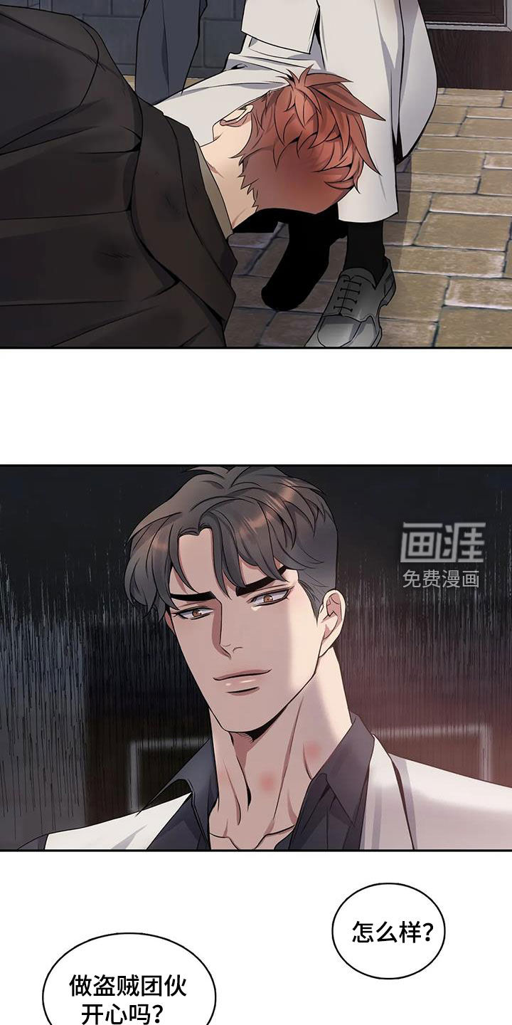 你是主人我是仆 第125话 第15页