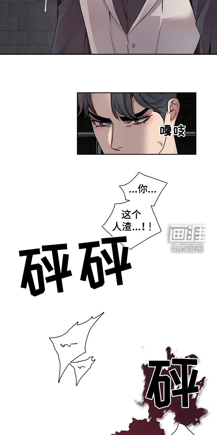 你是主人我是仆 第125话 第19页