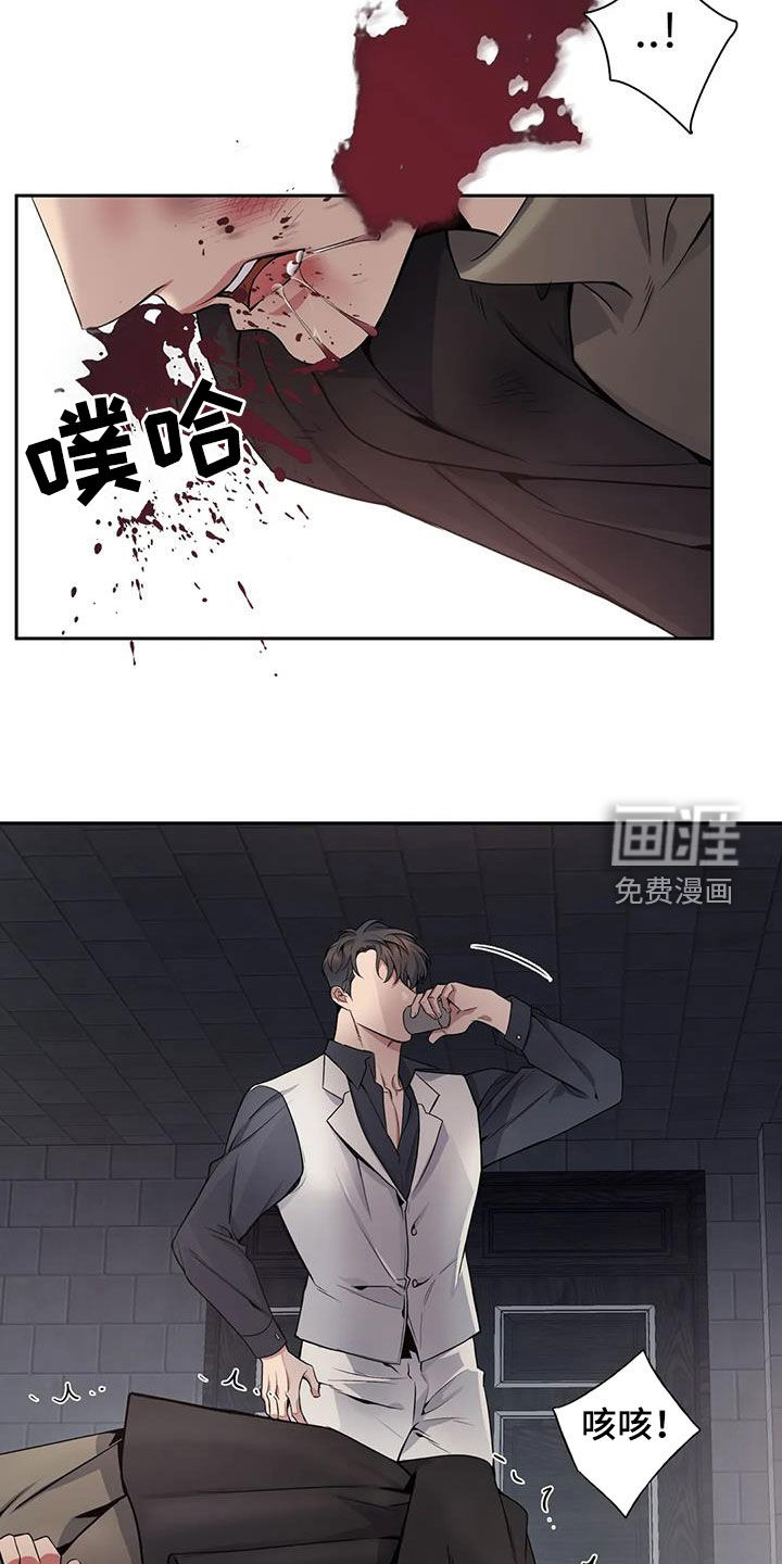 你是主人我是仆 第125话 第20页