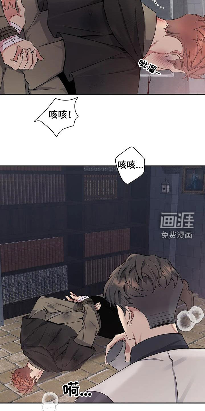 你是主人我是仆 第125话 第21页