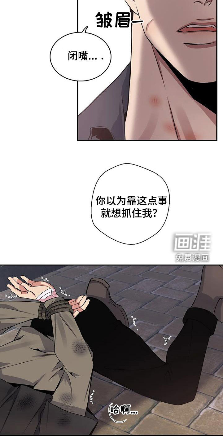 你是主人我是仆 第125话 第23页