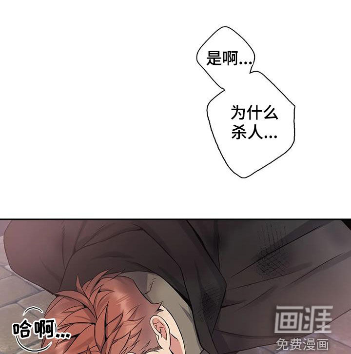 你是主人我是仆 第125话 第24页