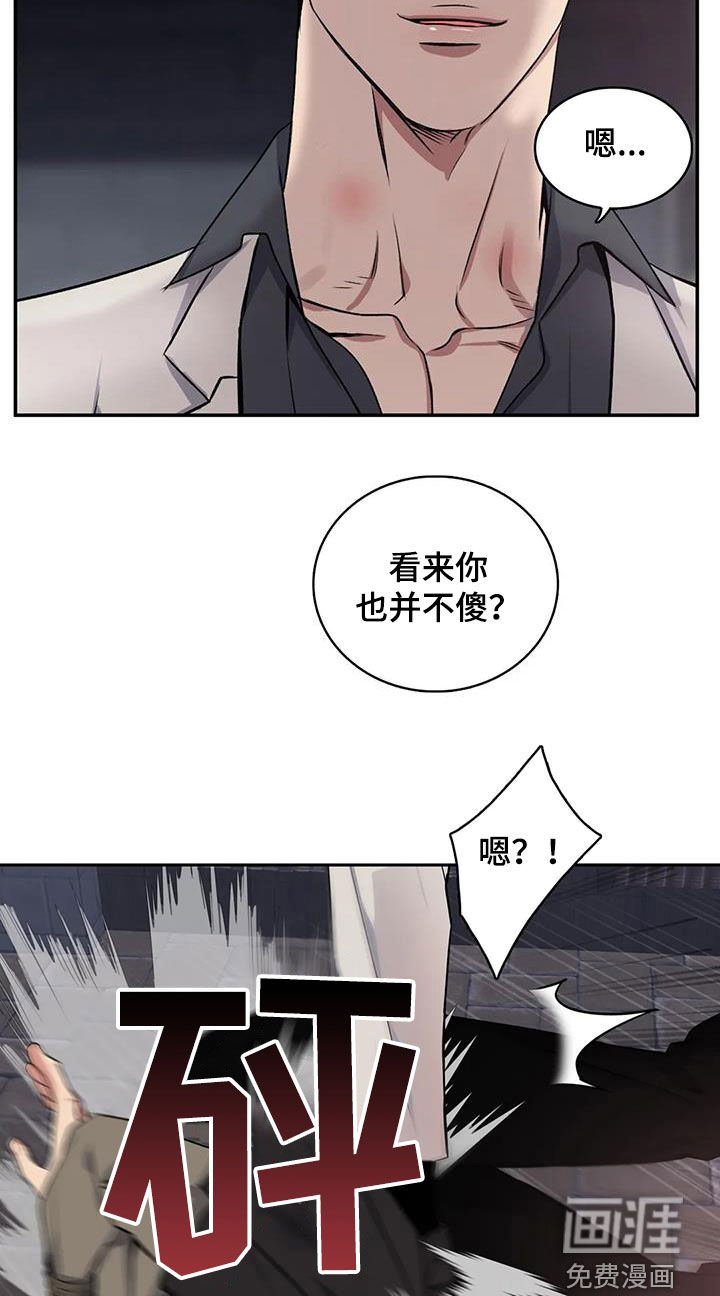 你是主人我是仆 第125话 第4页