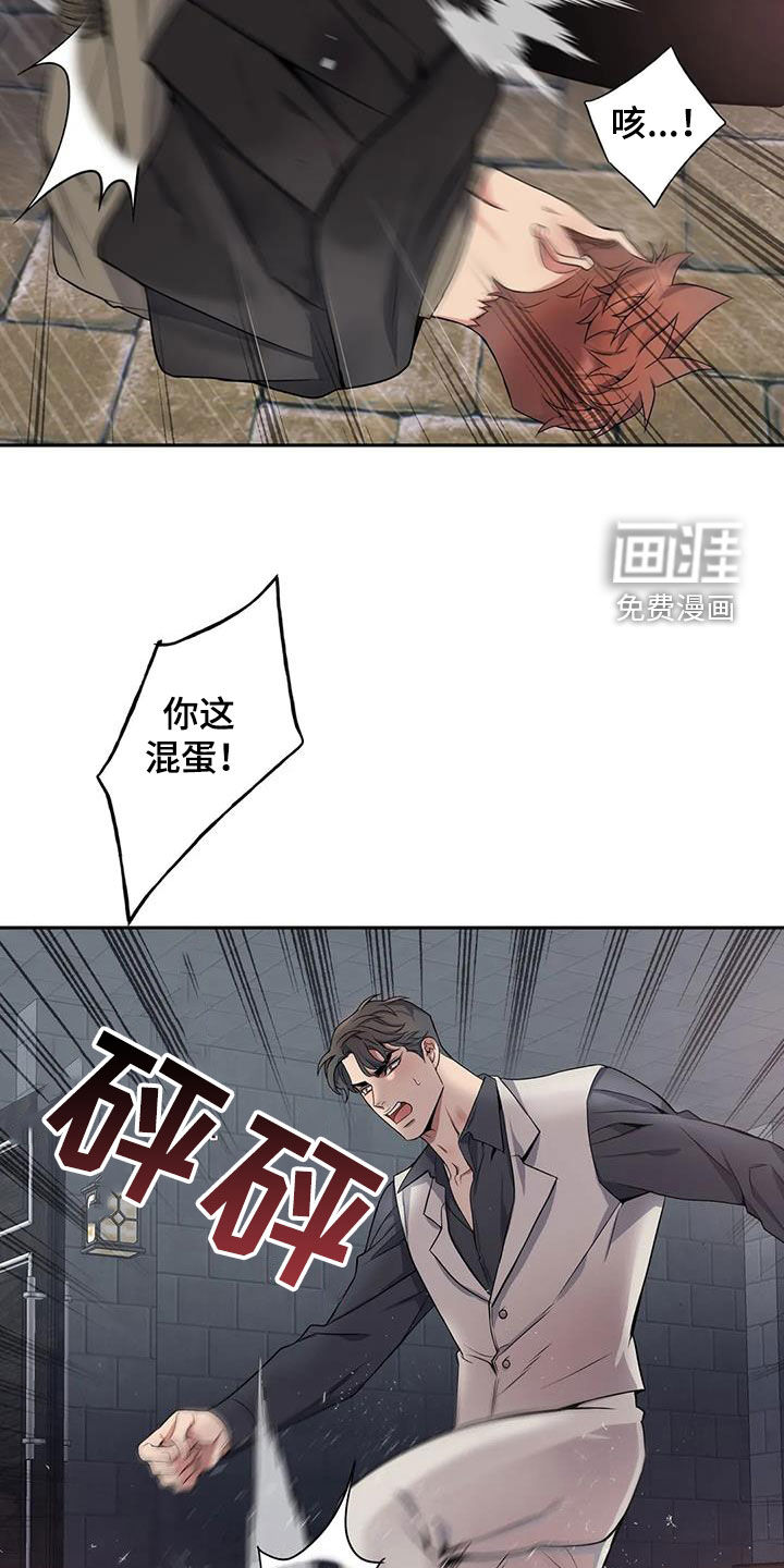你是主人我是仆 第125话 第5页