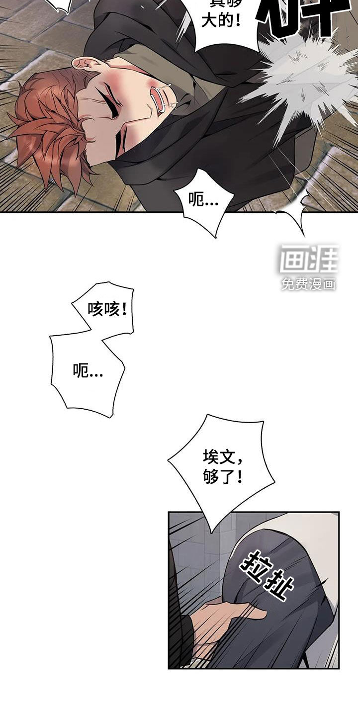 你是主人我是仆 第125话 第7页