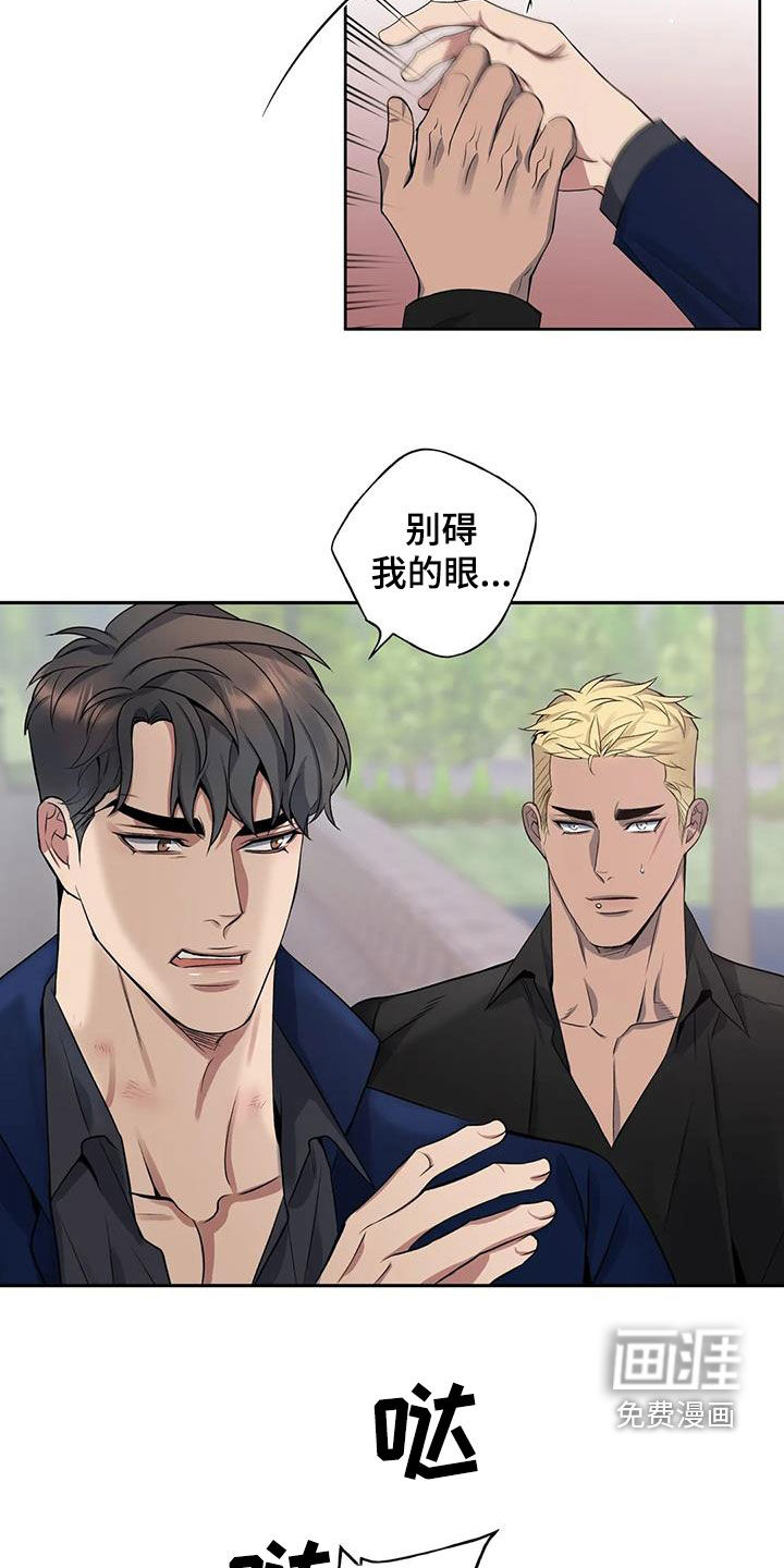 你是主人我是仆 第124话 第11页