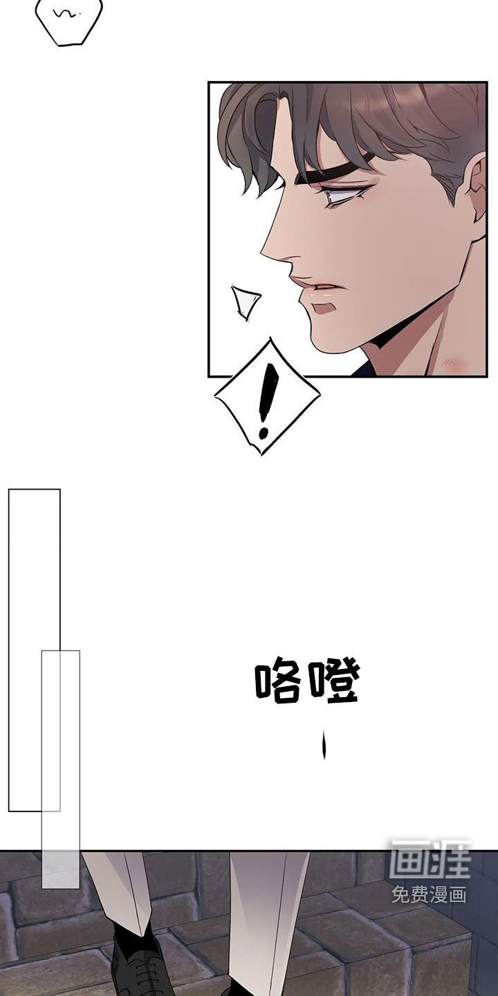 你是主人我是仆 第124话 第14页