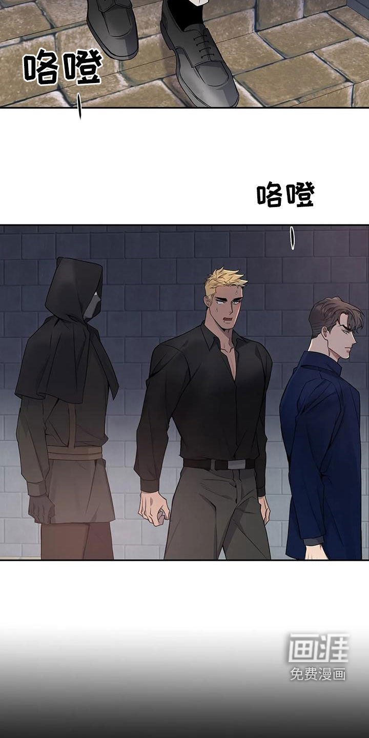 你是主人我是仆 第124话 第15页