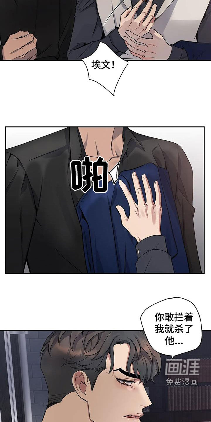 你是主人我是仆 第124话 第20页