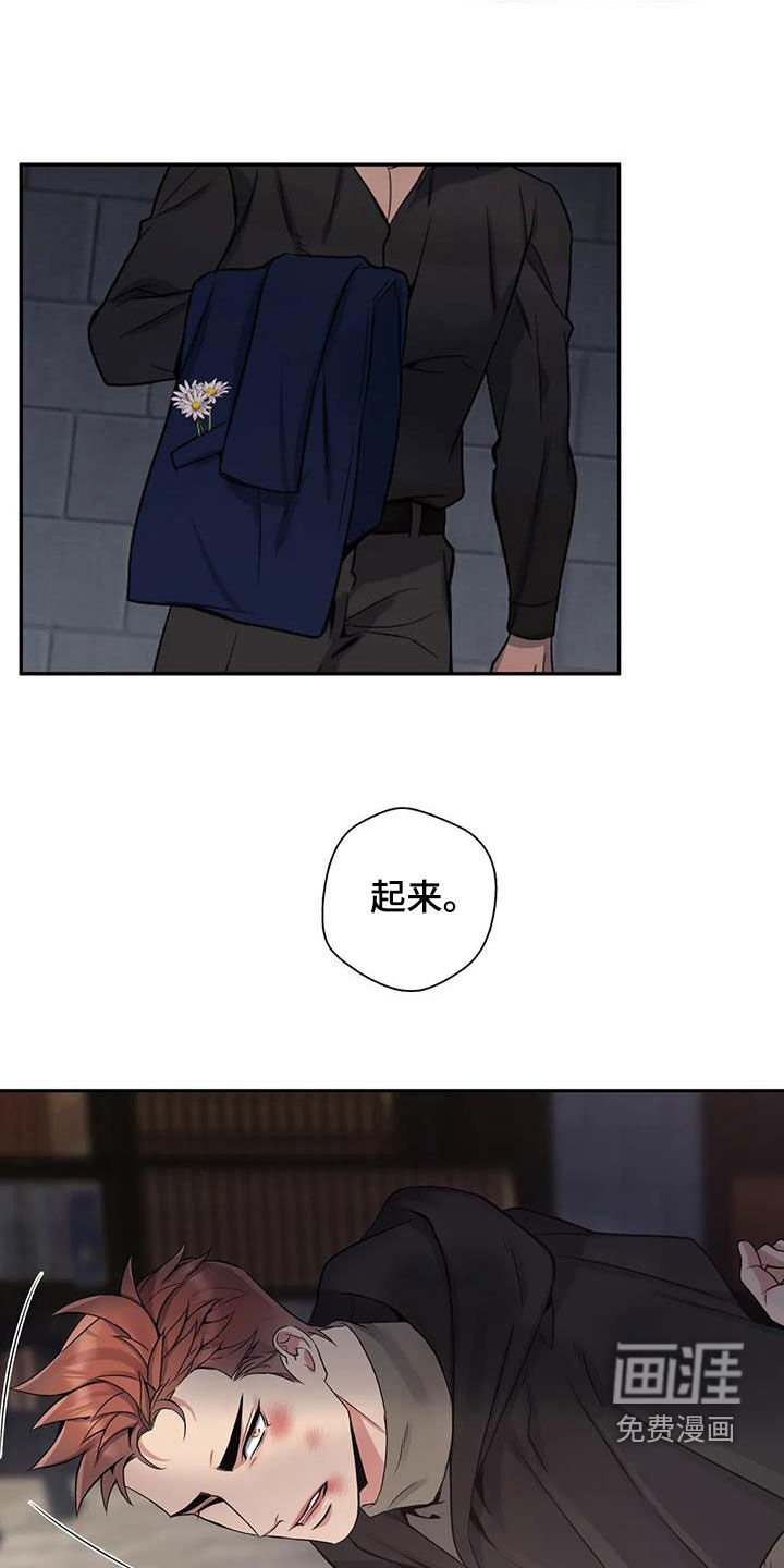 你是主人我是仆 第124话 第22页
