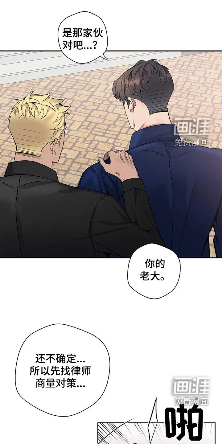 你是主人我是仆 第124话 第10页