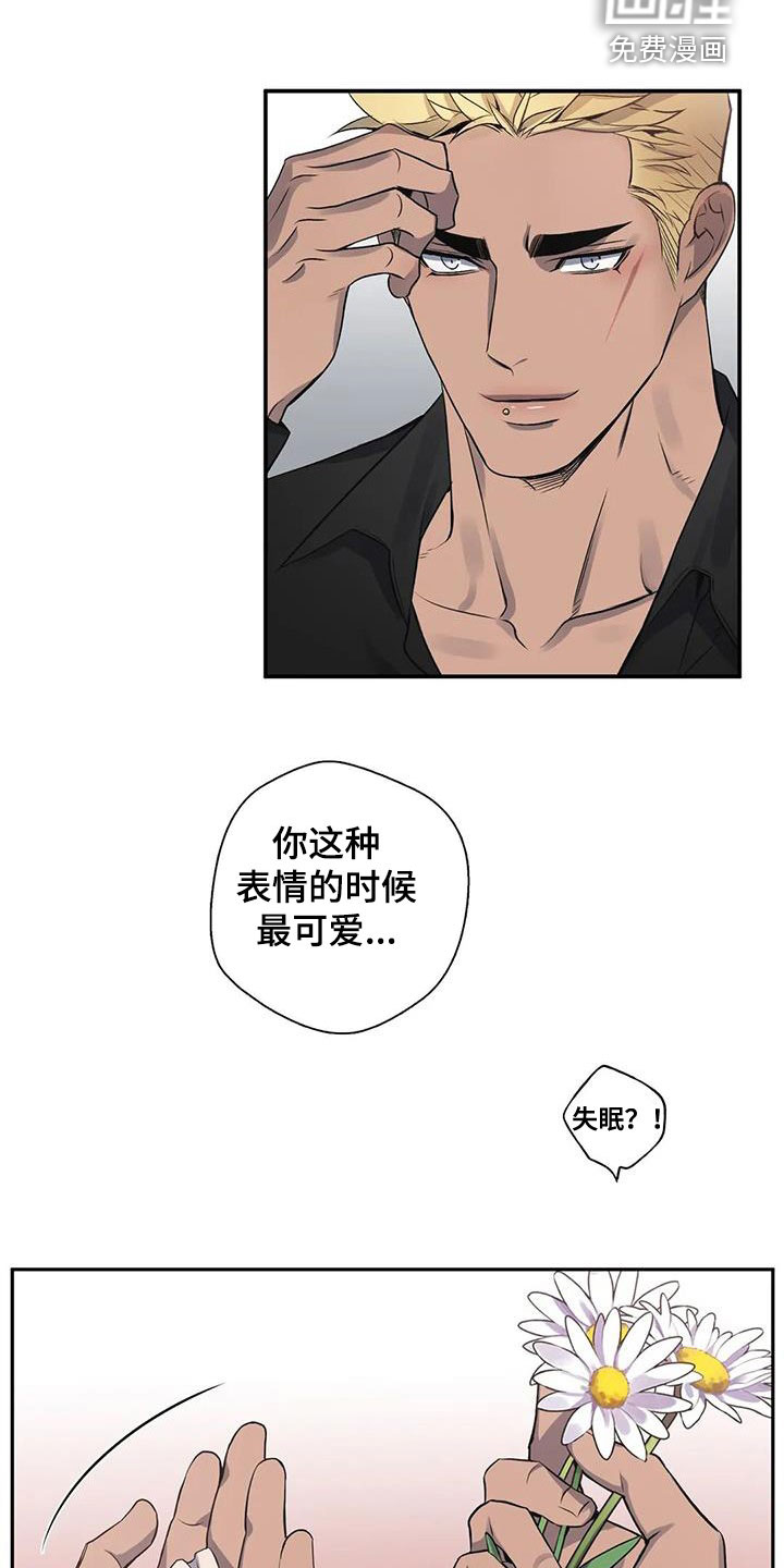 你是主人我是仆 第123话 第12页