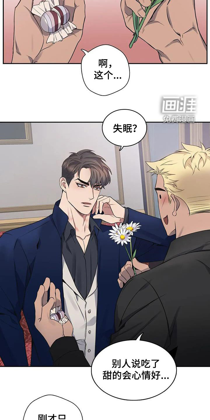 你是主人我是仆 第123话 第13页