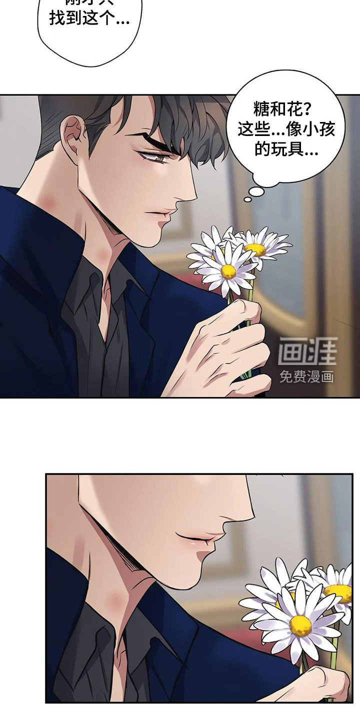 你是主人我是仆 第123话 第14页