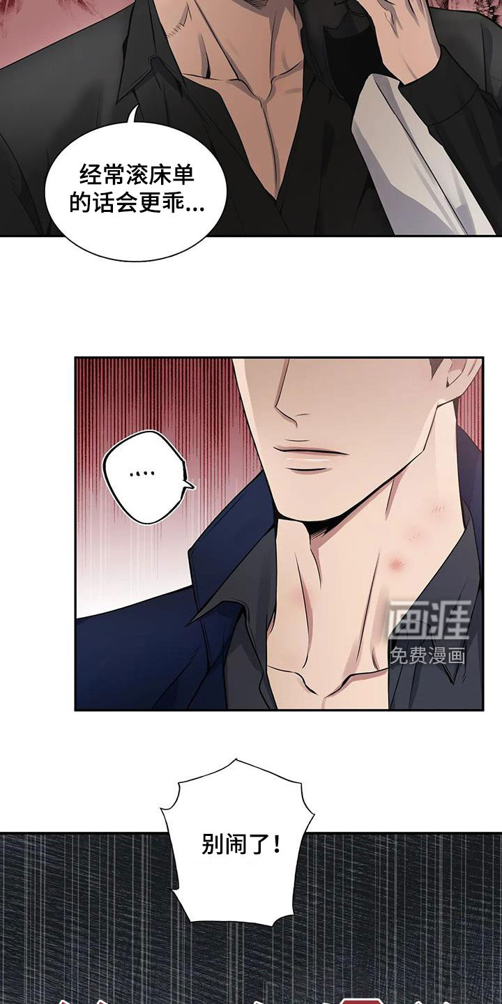 你是主人我是仆 第123话 第17页