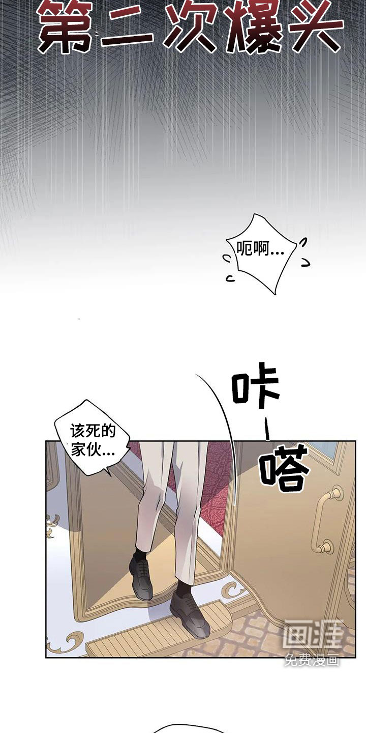你是主人我是仆 第123话 第18页