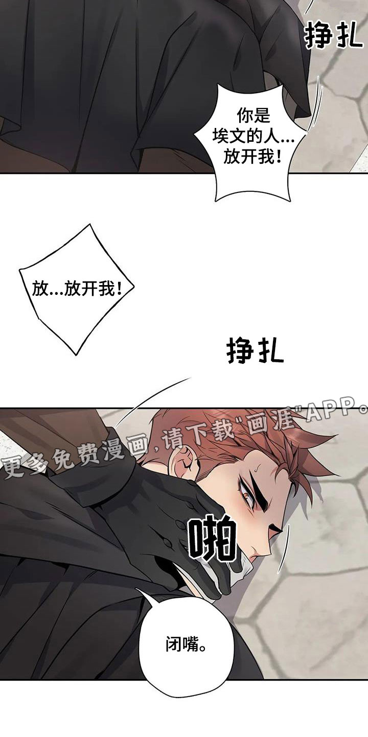 你是主人我是仆 第123话 第4页