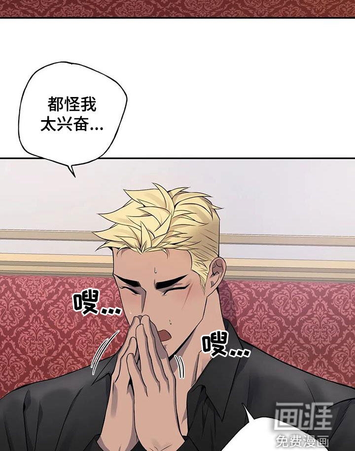 你是主人我是仆 第123话 第7页