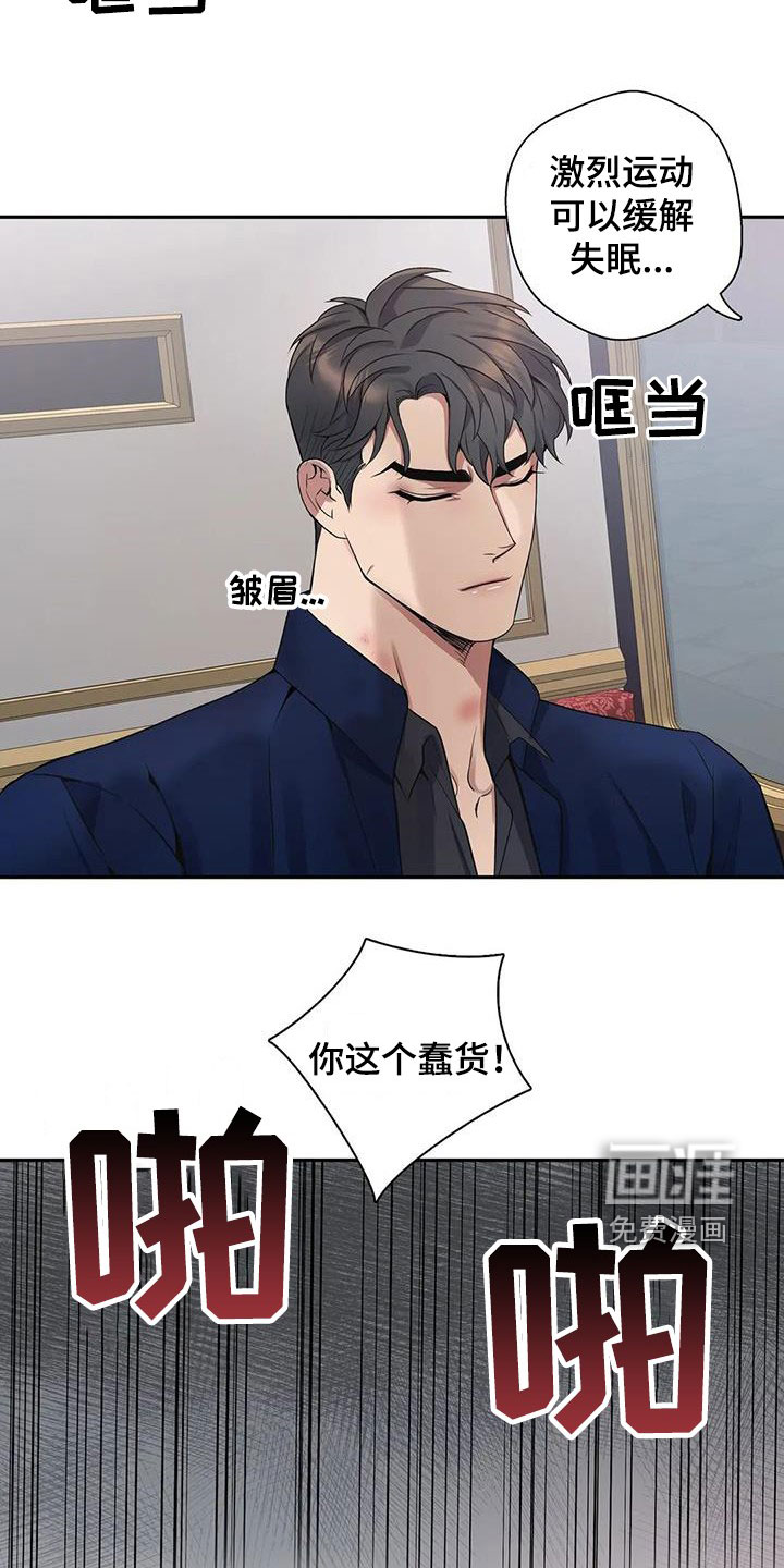 你是主人我是仆 第123话 第10页