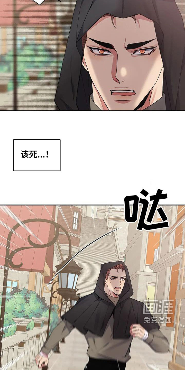 你是主人我是仆 第122话 第15页