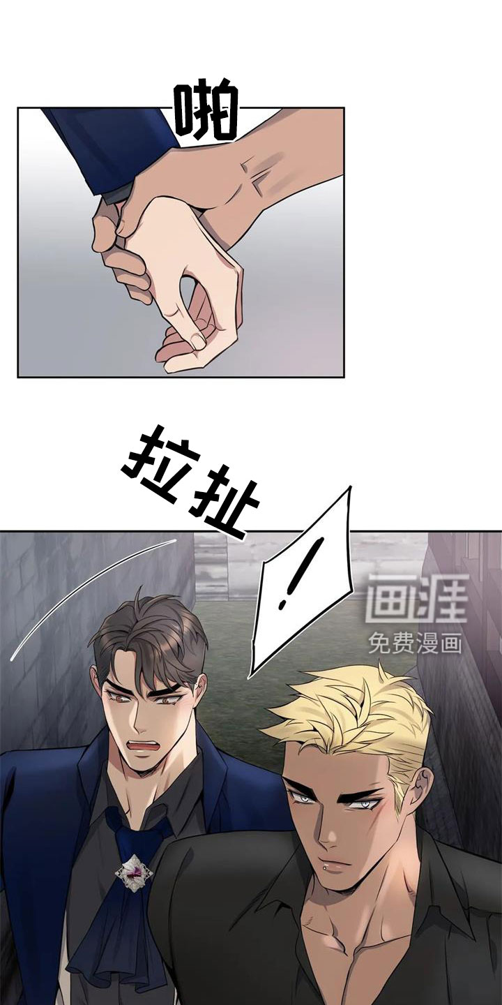 你是主人我是仆 第121话 第2页