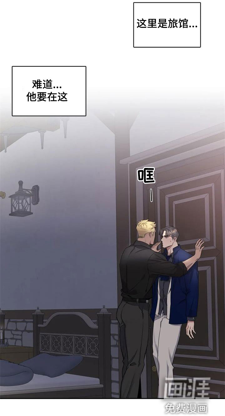 你是主人我是仆 第121话 第6页