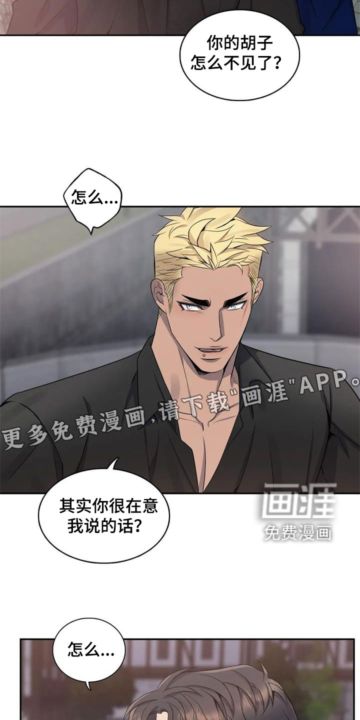 你是主人我是仆 第120话 第2页
