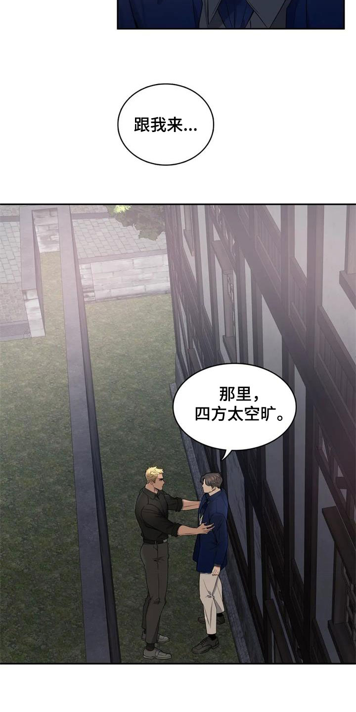 你是主人我是仆 第120话 第16页