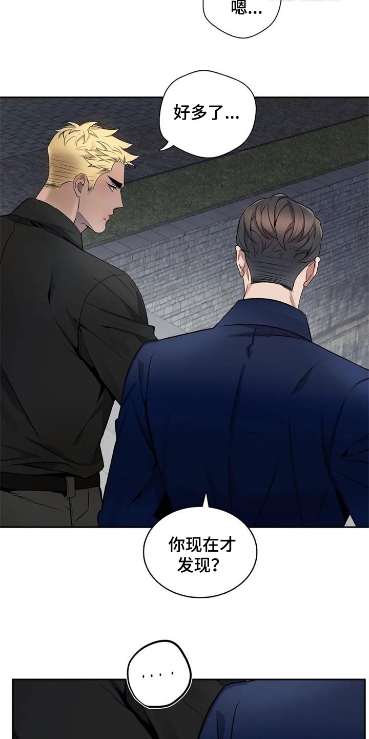你是主人我是仆 第120话 第4页