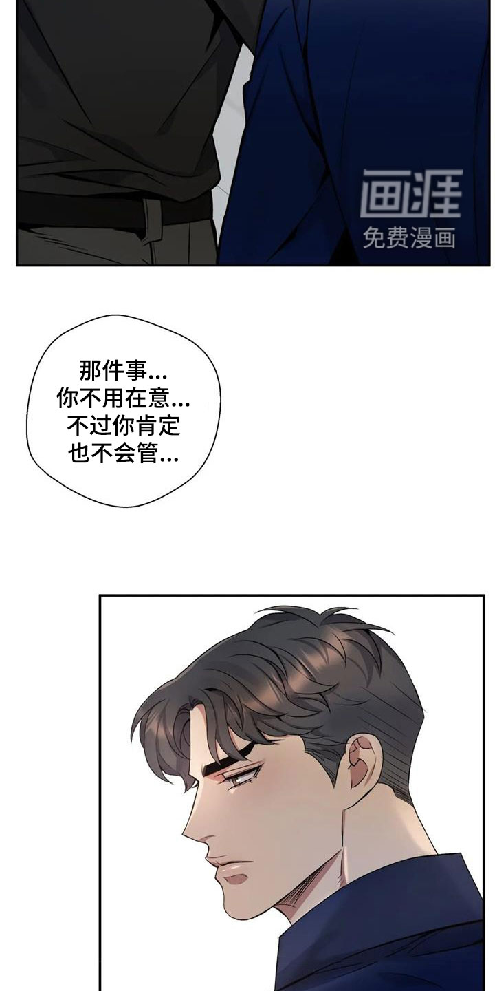 你是主人我是仆 第120话 第5页