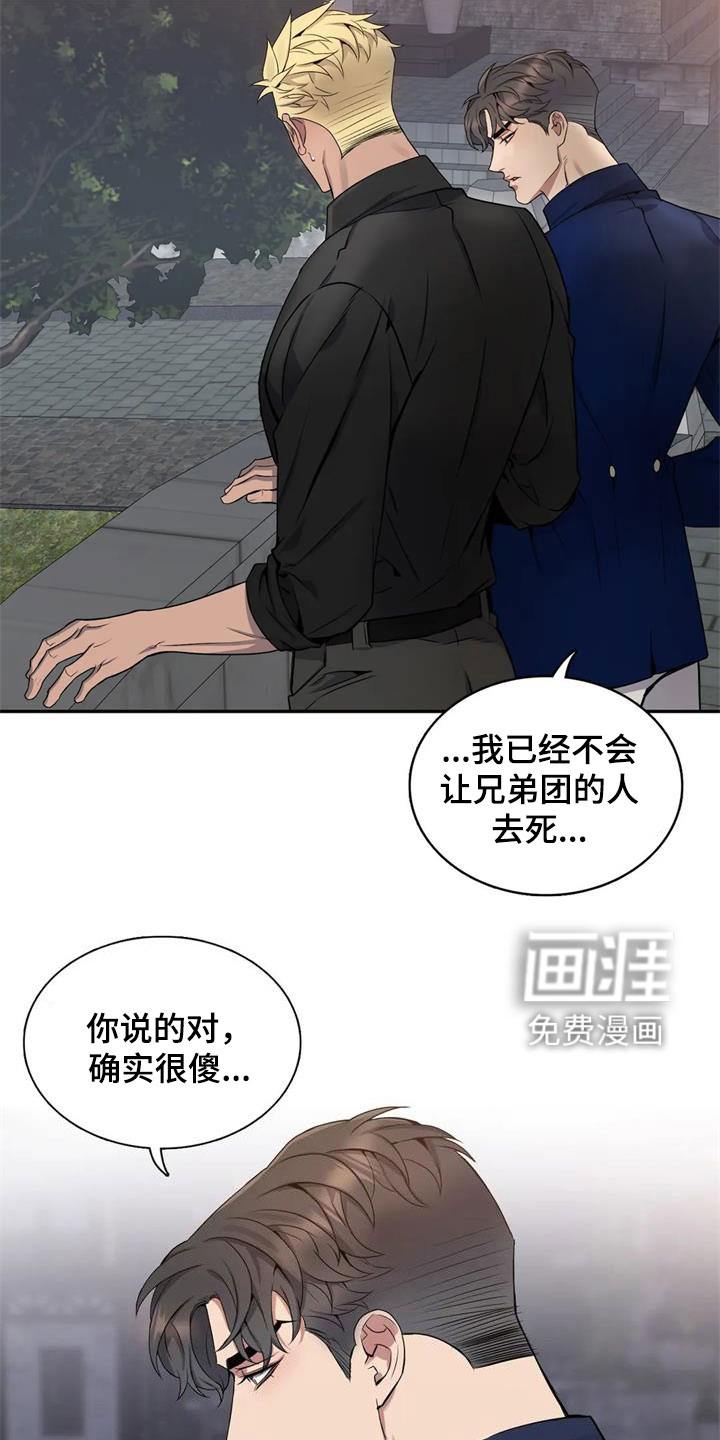 你是主人我是仆 第120话 第9页