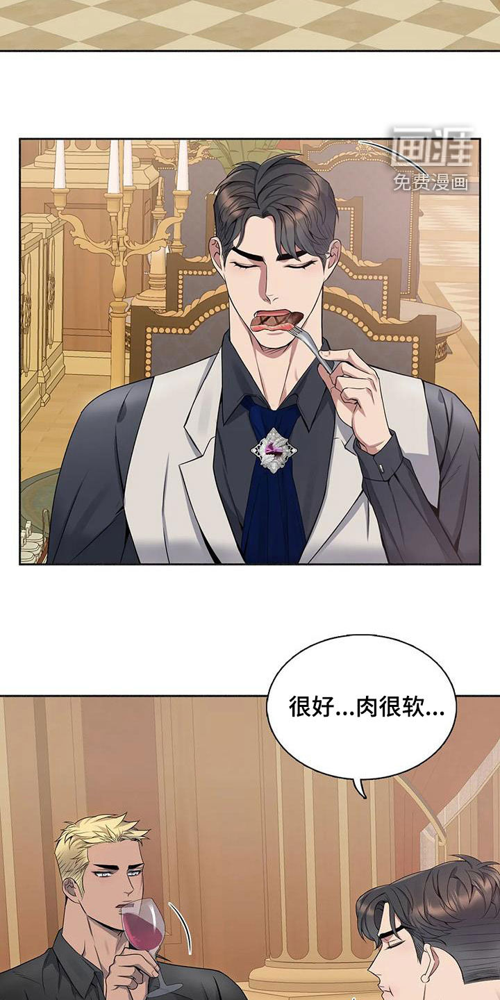 你是主人我是仆 第119话 第13页