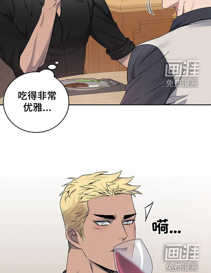 你是主人我是仆 第119话 第14页