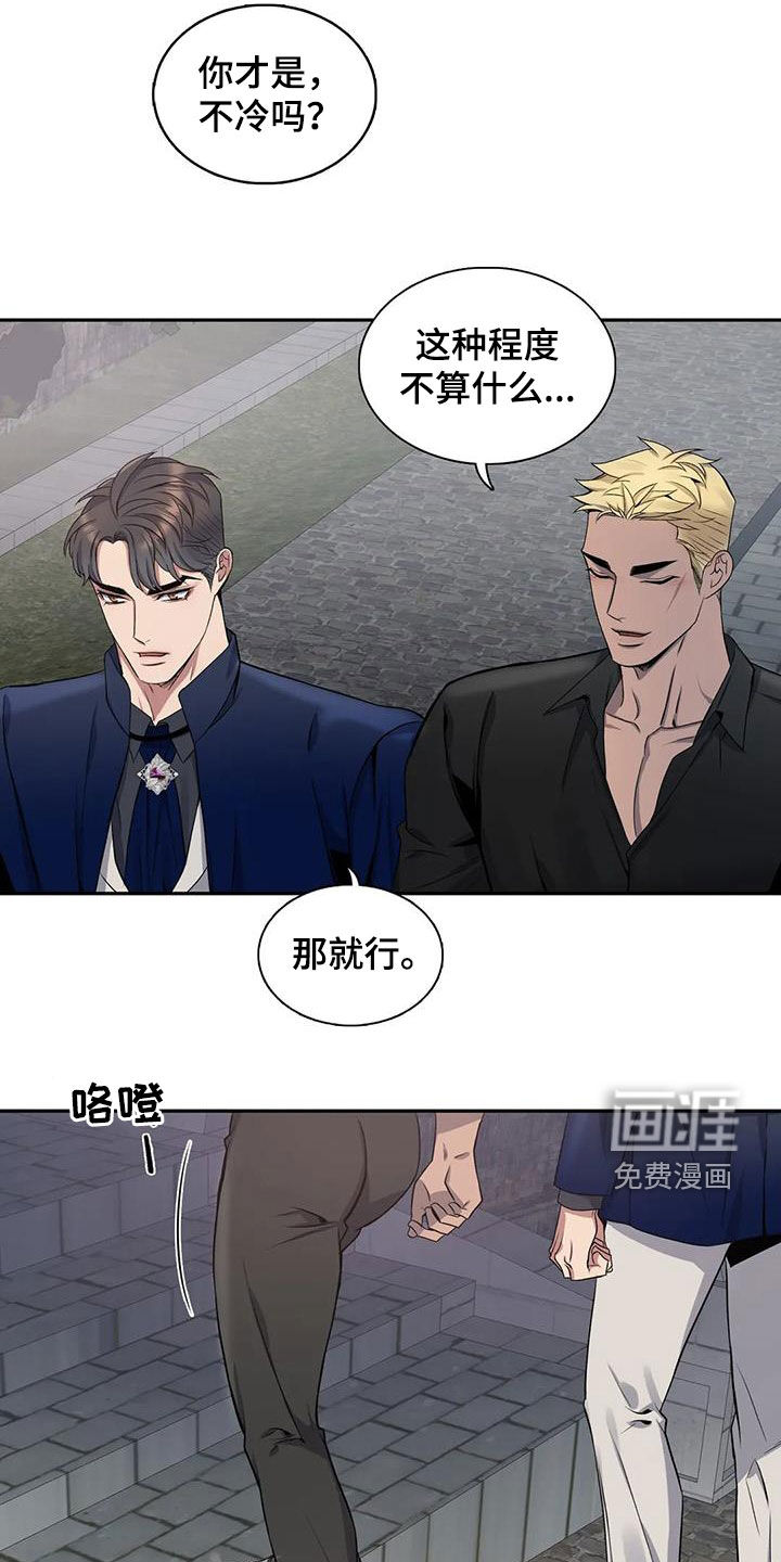 你是主人我是仆 第119话 第19页