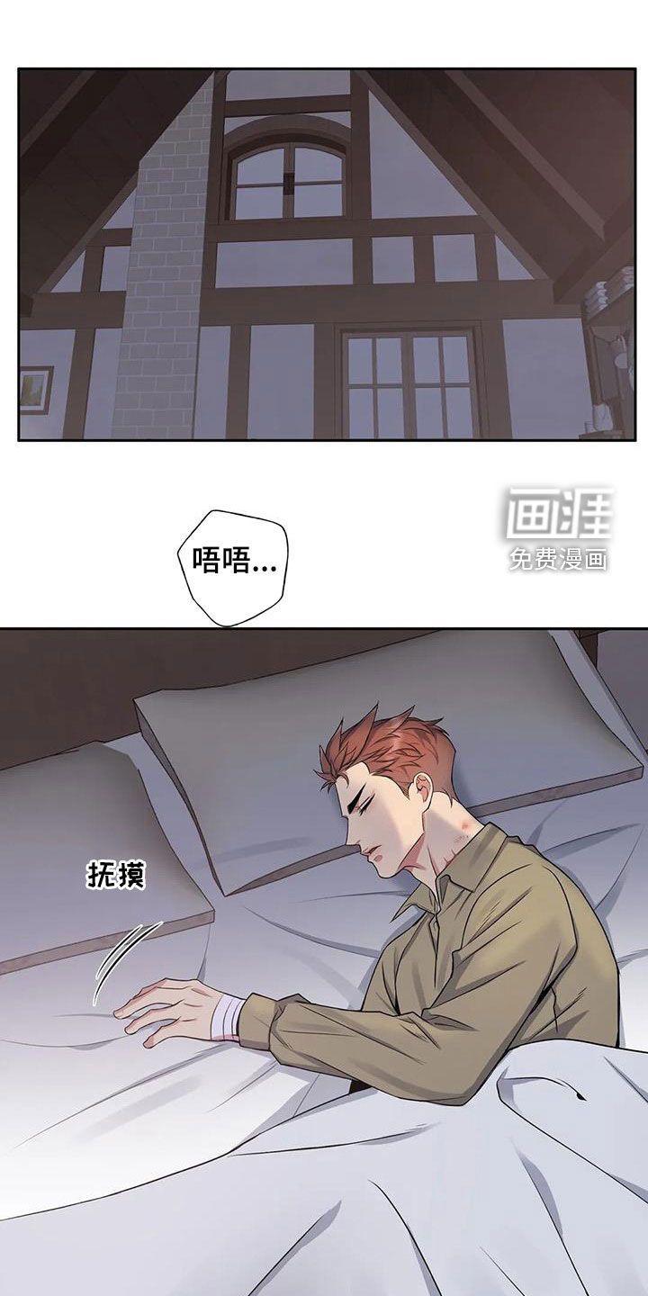 你是主人我是仆 第118话 第1页