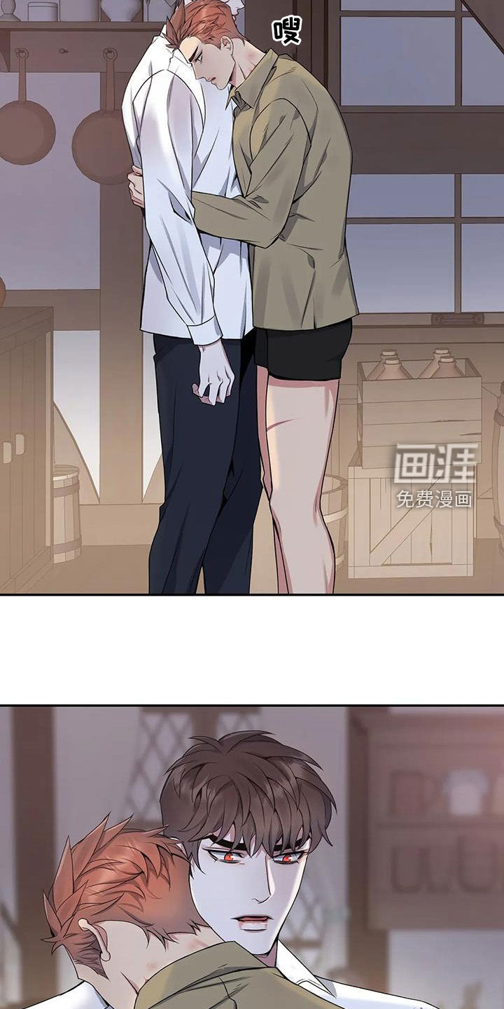 你是主人我是仆 第118话 第14页