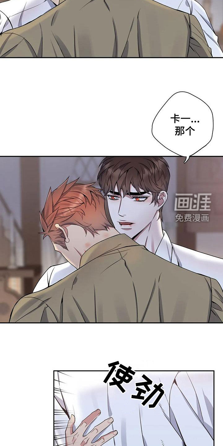 你是主人我是仆 第118话 第15页