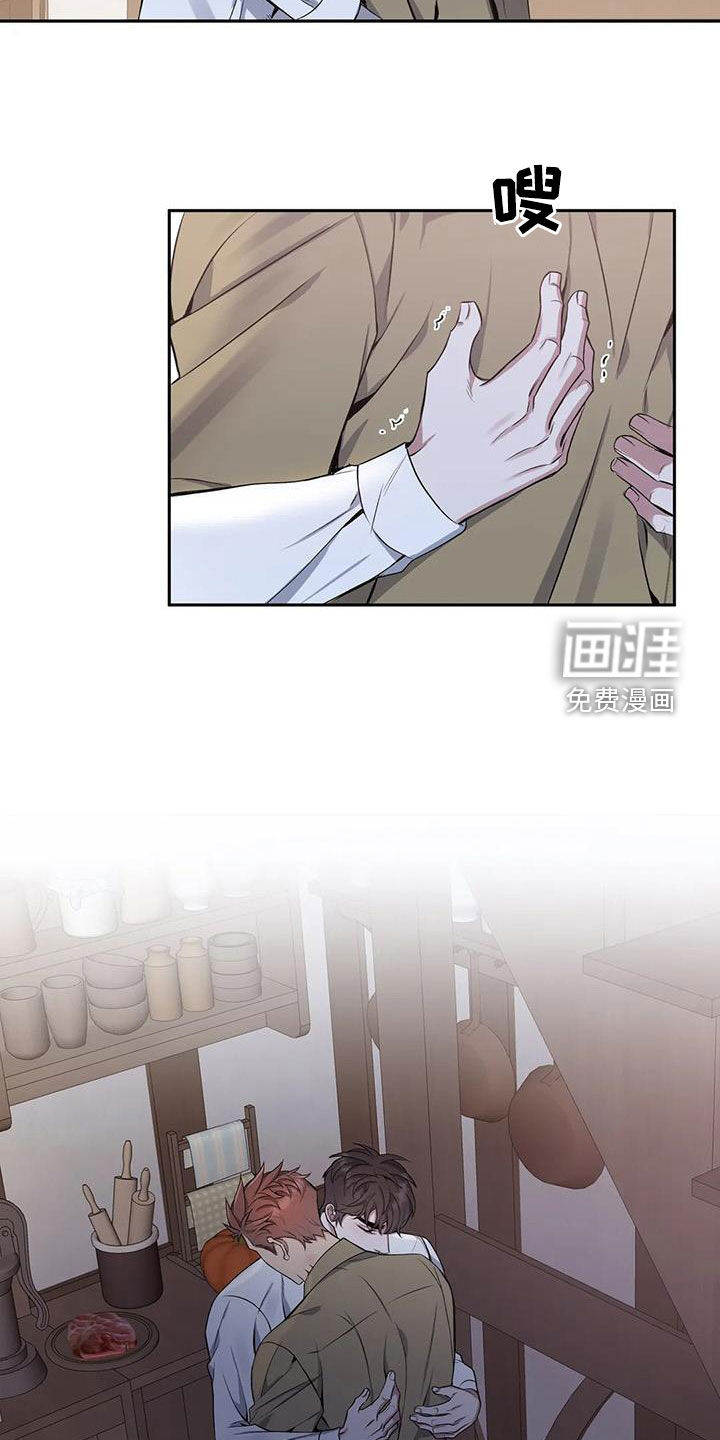 你是主人我是仆 第118话 第17页