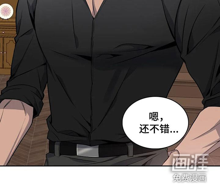 你是主人我是仆 第118话 第22页