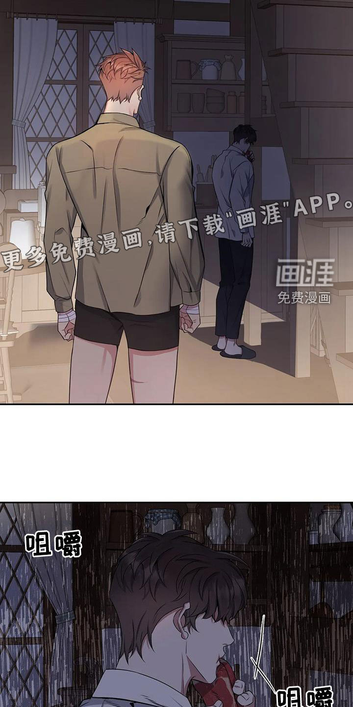 你是主人我是仆 第118话 第5页
