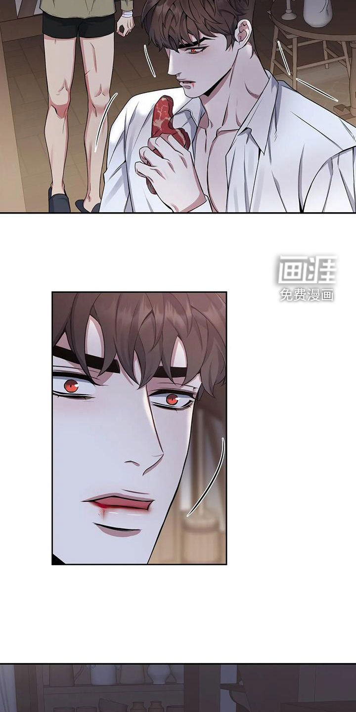 你是主人我是仆 第118话 第7页