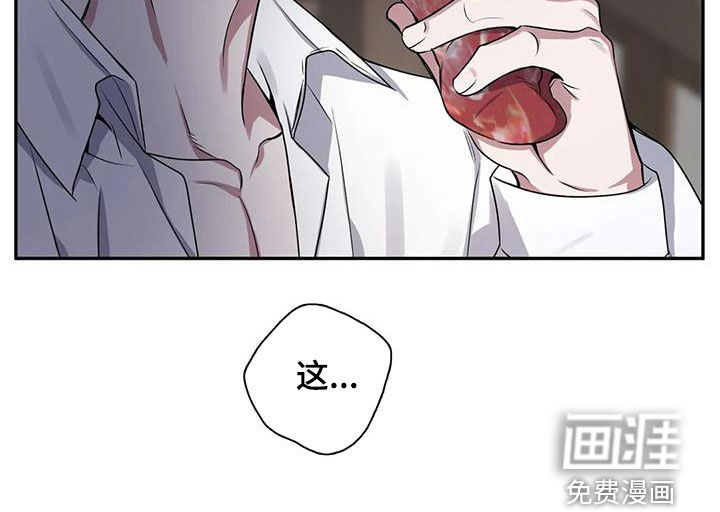 你是主人我是仆 第118话 第9页