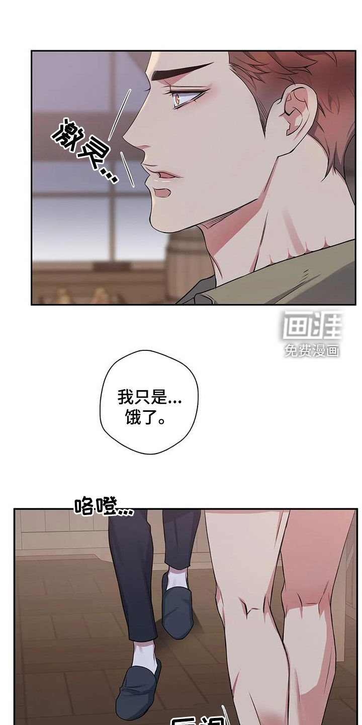 你是主人我是仆 第118话 第10页