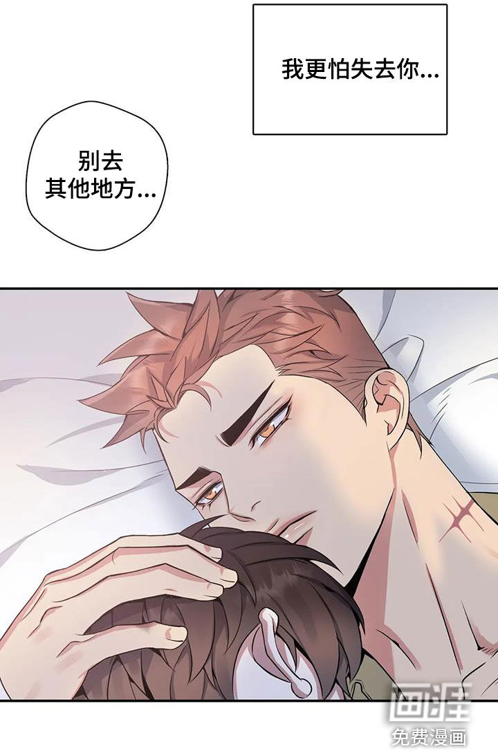 你是主人我是仆 第117话 第18页