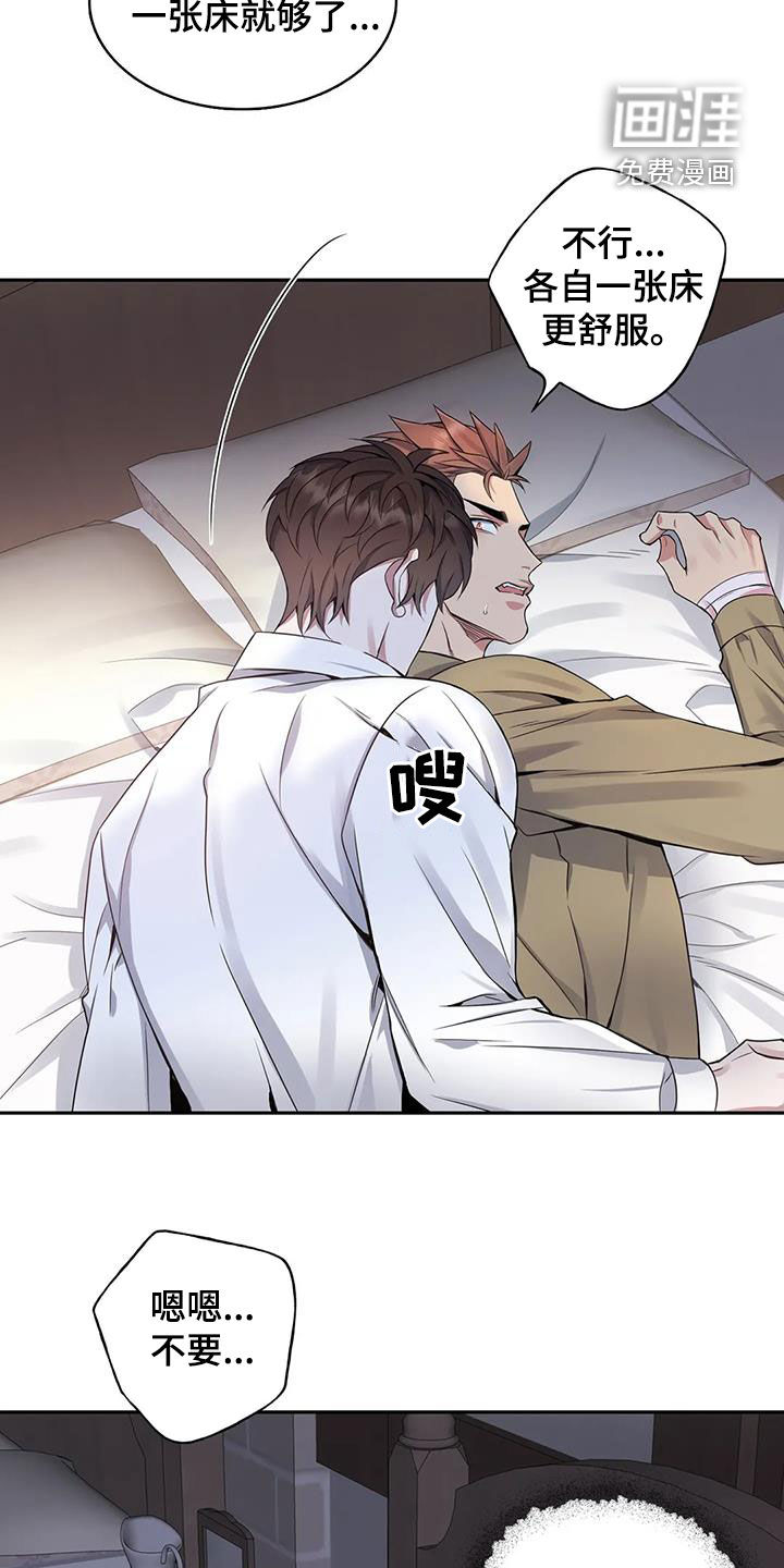 你是主人我是仆 第117话 第10页